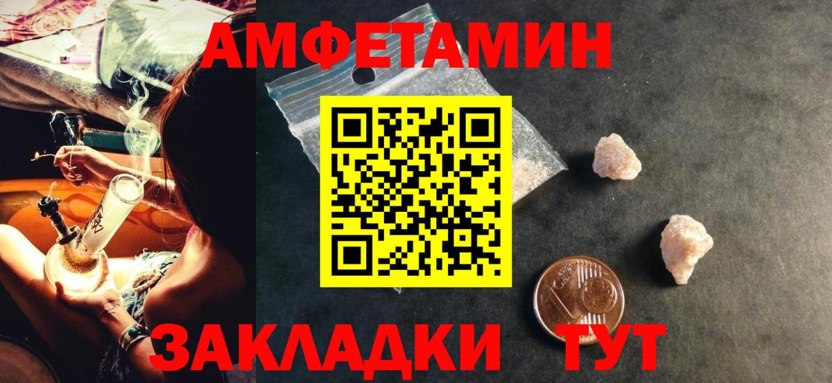 Amphetamine VHQ  Вход с VPN  АМФЕТАМИН  Лыткарино  АМФ 