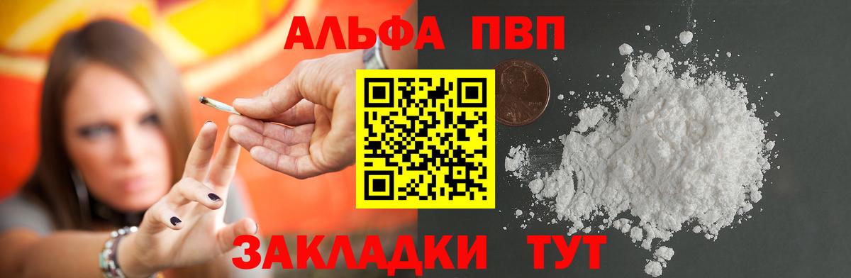 Альфа ПВП кристаллы Лыткарино