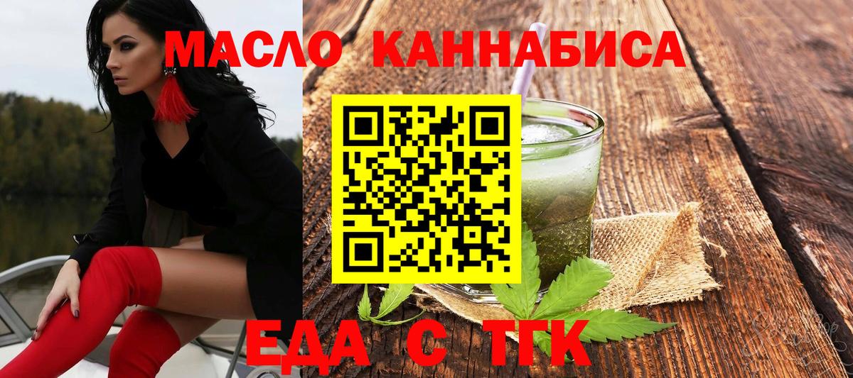 Лыткарино  Cannafood марихуана  Вход с VPN 