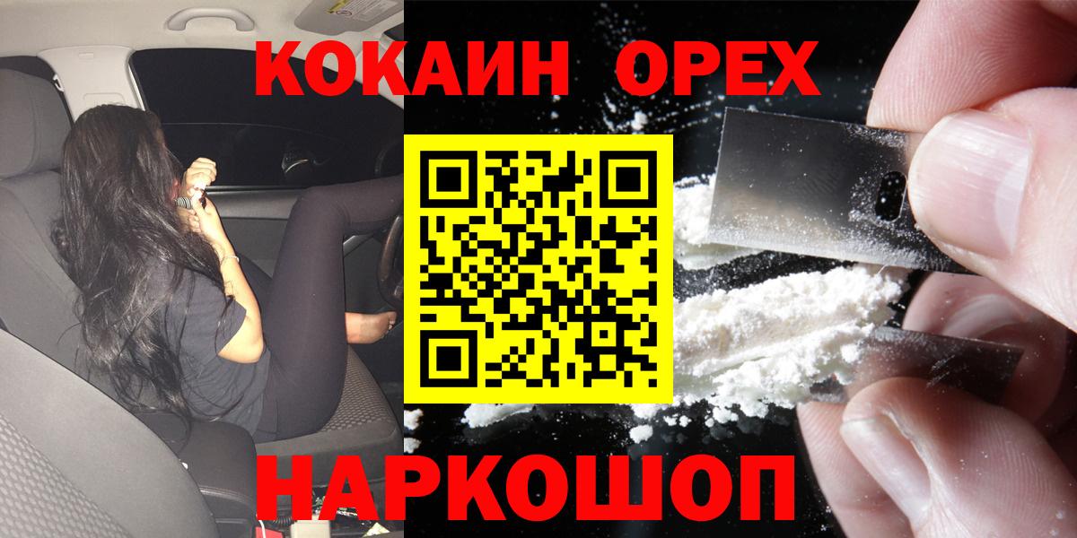 Лыткарино  Кокаин 97%  Вход с VPN  COCAIN Боливия 