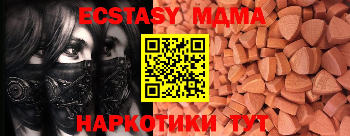 Ecstasy  Экстази 250 мг  Лыткарино  Вход с VPN  Экстази 250 мг 
