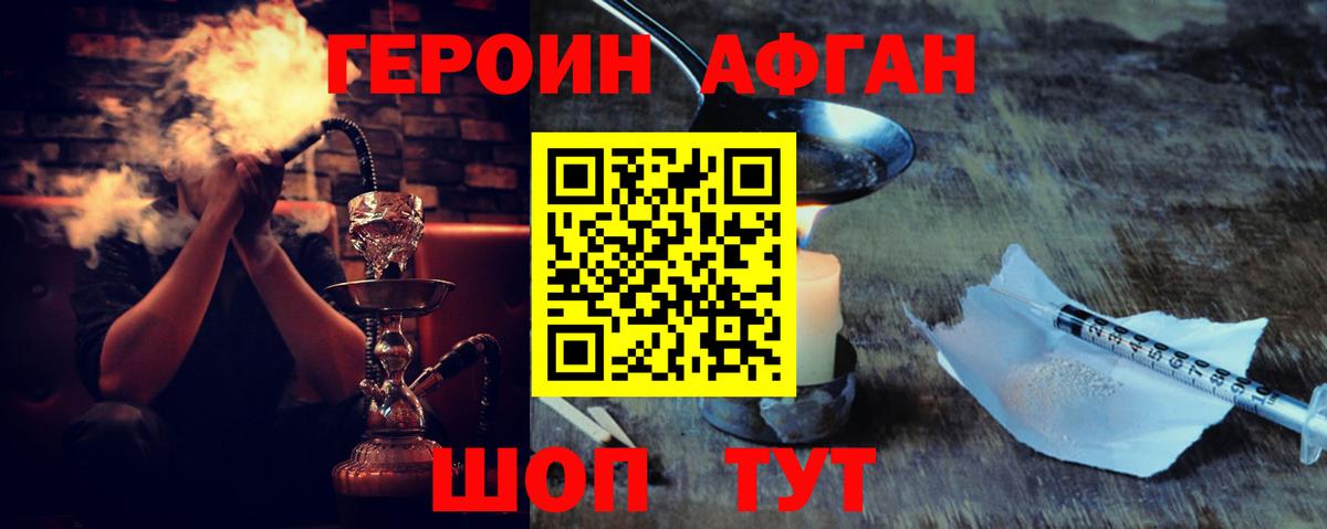 ГЕРОИН гречка Лыткарино