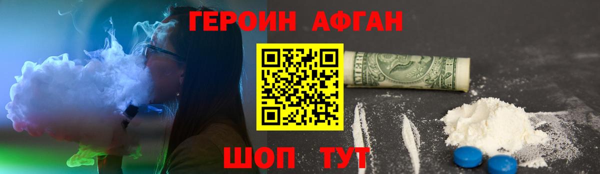 Лыткарино  Героин афганец  Вход с VPN 