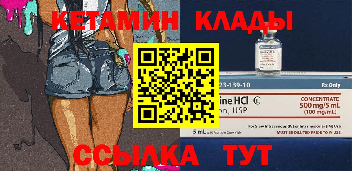 Кетамин VHQ  Вход с VPN  Кетамин ketamine  Лыткарино 
