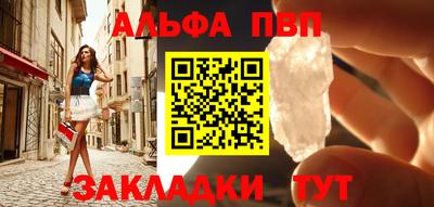 альфа пвп Изобильный