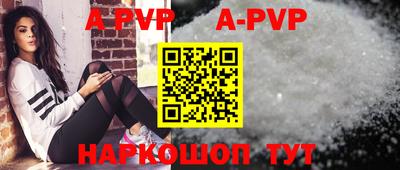 ALPHA-PVP Камышлов