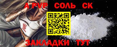 ALPHA-PVP Камышлов