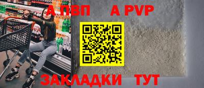 альфа пвп Изобильный