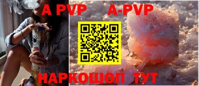 ALPHA-PVP Камышлов