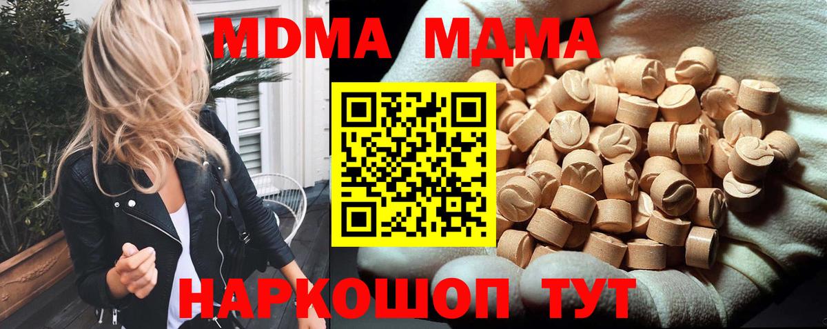 MDMA Molly Лыткарино