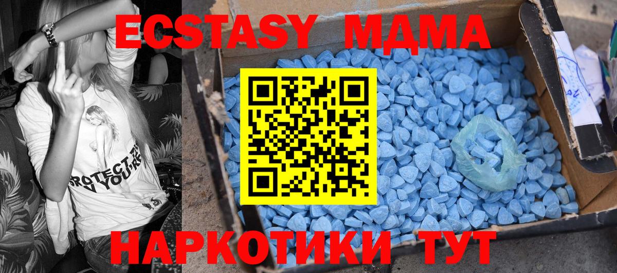 MDMA  Вход с VPN  МДМА VHQ  Лыткарино  MDMA crystal 