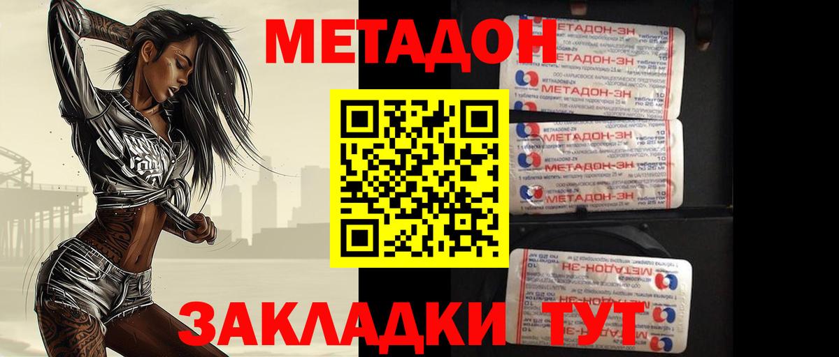 Метадон methadone  Вход с VPN  кракен как войти  Лыткарино 