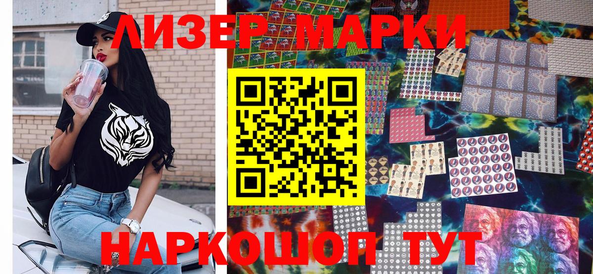 Марки 25I-NBOMe 1,8мг  сколько стоит  Лыткарино  Вход с VPN 
