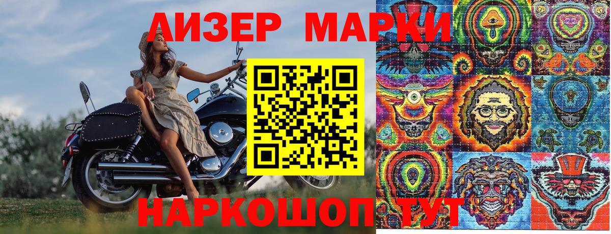Марки NBOMe 1,5мг Лыткарино