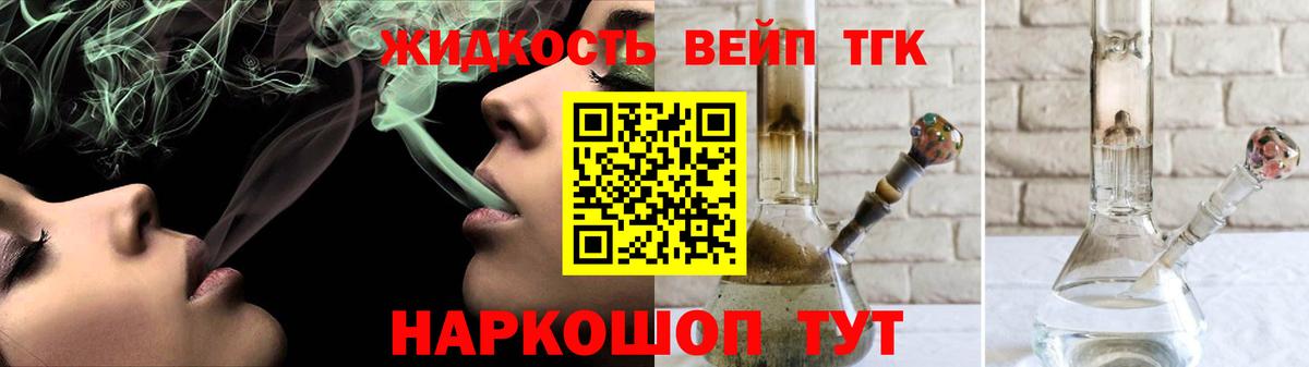 Дистиллят ТГК гашишное масло  Вход с VPN  Дистиллят ТГК вейп  Лыткарино 